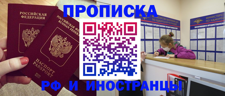 временная регистрация собственник в Одинцово