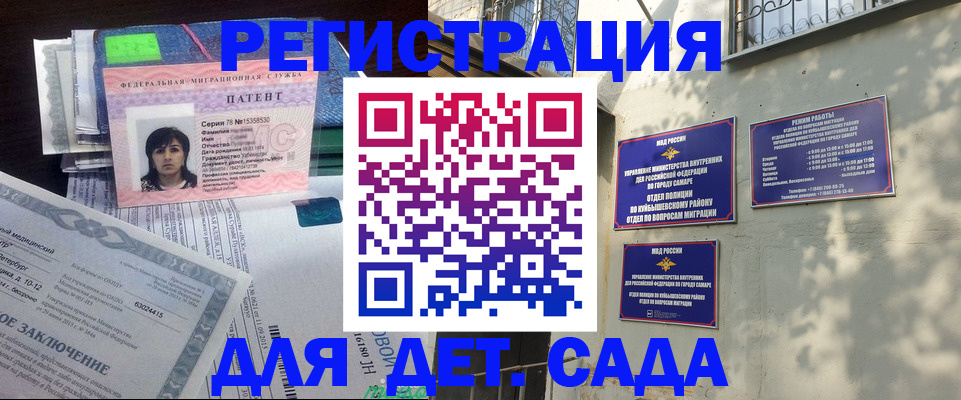 прописка регистрация в Одинцово
